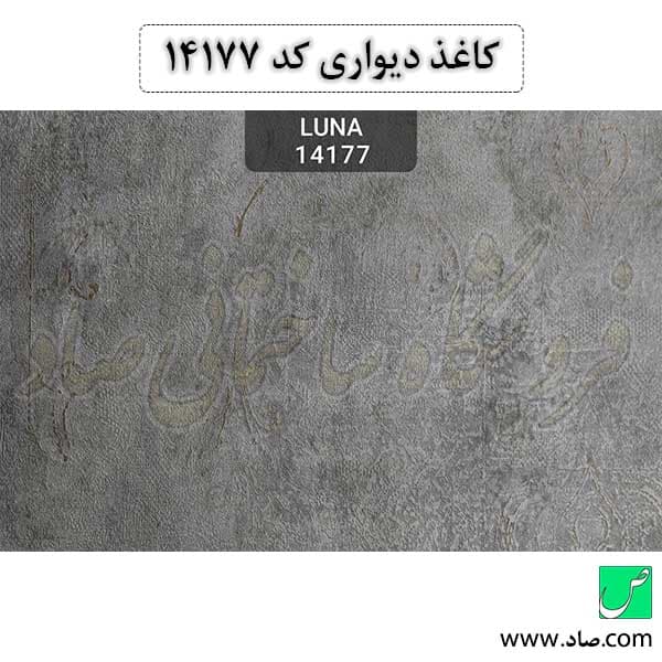 کاغذ دیواری کد 14177 قابل شستشو