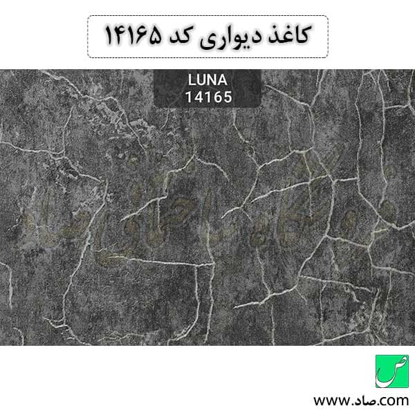 کاغذ دیواری کد 14165 قابل شستشو