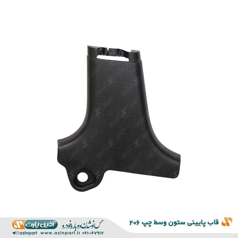 قاب ستون پایین وسط چپ پژو 206 — تصویر ۳
