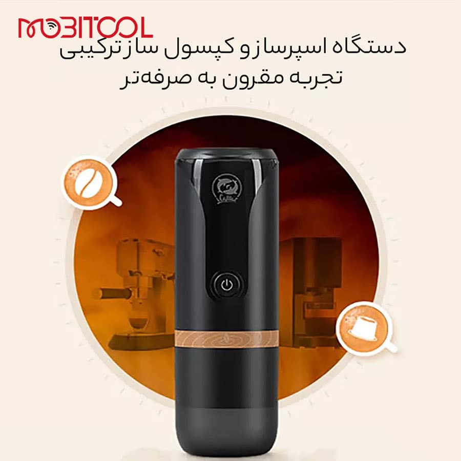 قهوه ساز 2 کاره شارژی مسافرتی ارلدام Earldom 2in1 Travel Coffee Machine ET-KF01 — تصویر ۸