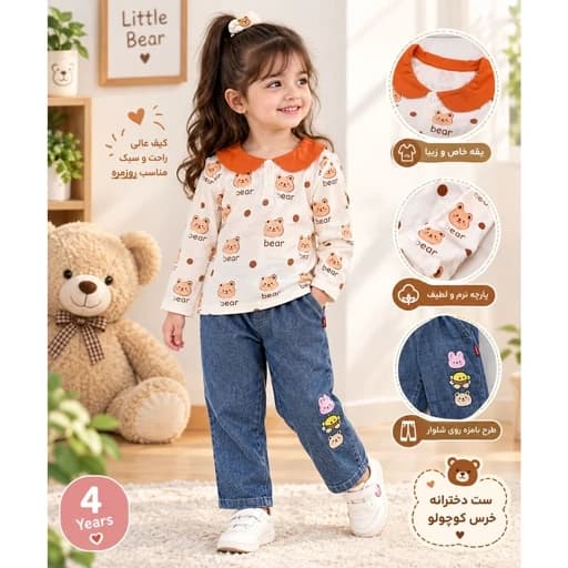ست بلوز و شلوار لی دخترانه وارداتی طرح خرس نارنجی لباس کودک 2 تا 3 سال