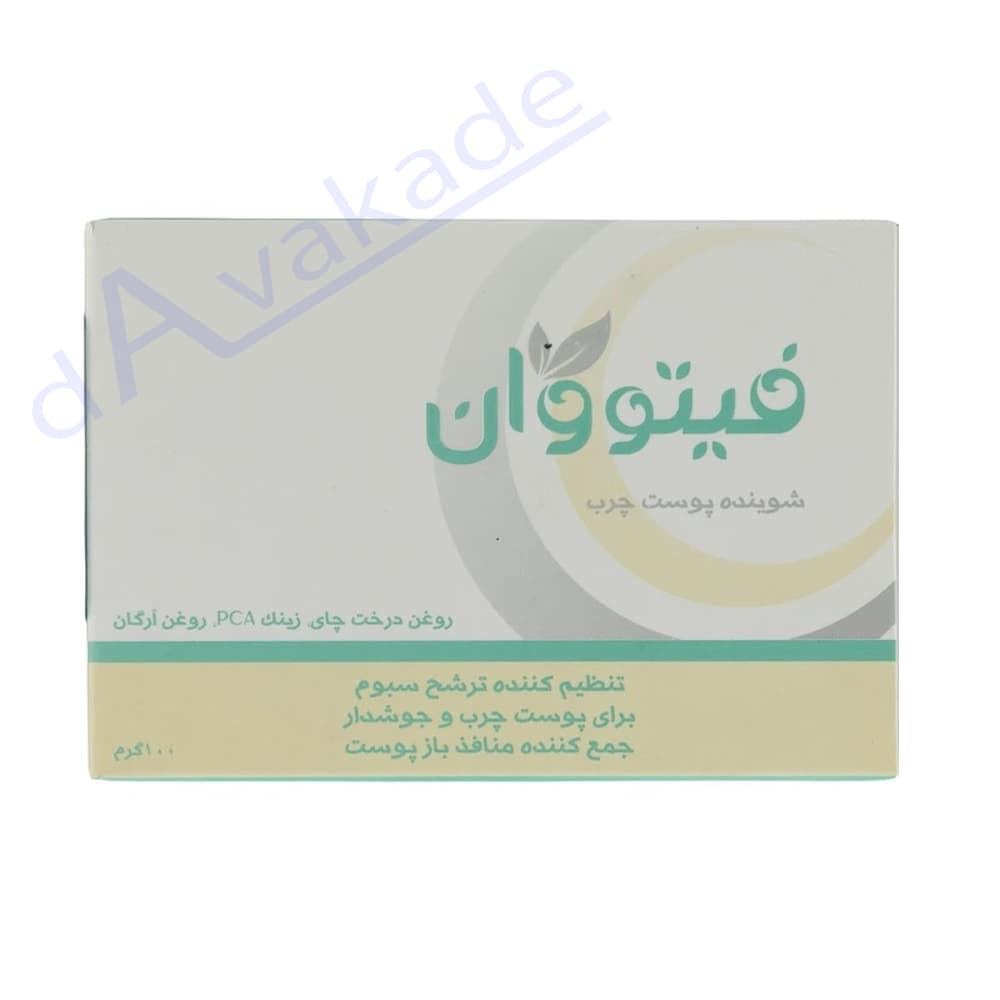 صابون فیتو وان پوست چرب PHYTO ONE — تصویر ۳