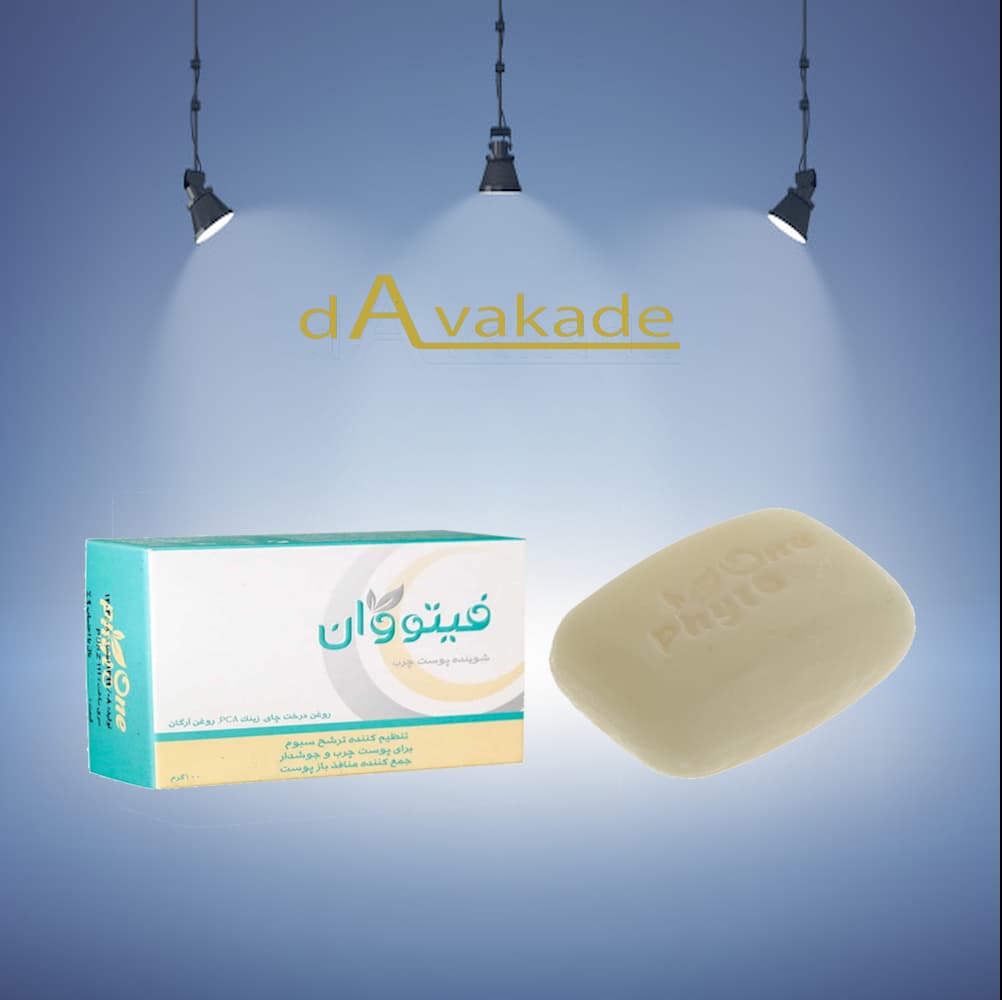 صابون فیتو وان پوست چرب PHYTO ONE