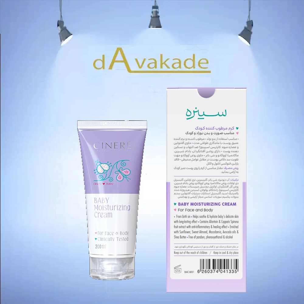 کرم مرطوب کننده صورت و بدن کودک CINERE