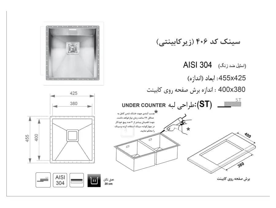 سینک زیر کابینتی اخوان کد 406 — تصویر ۲