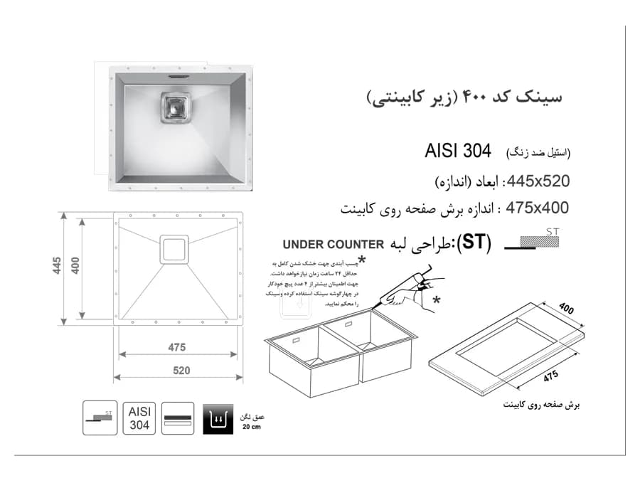 سینک زیر کورینی اخوان کد 400 — تصویر ۲