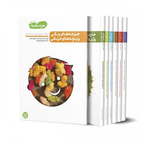 کتاب من دیگر ما (دوره 13 جلدی) + بازی، بازوی تربیت (ضمیمه…