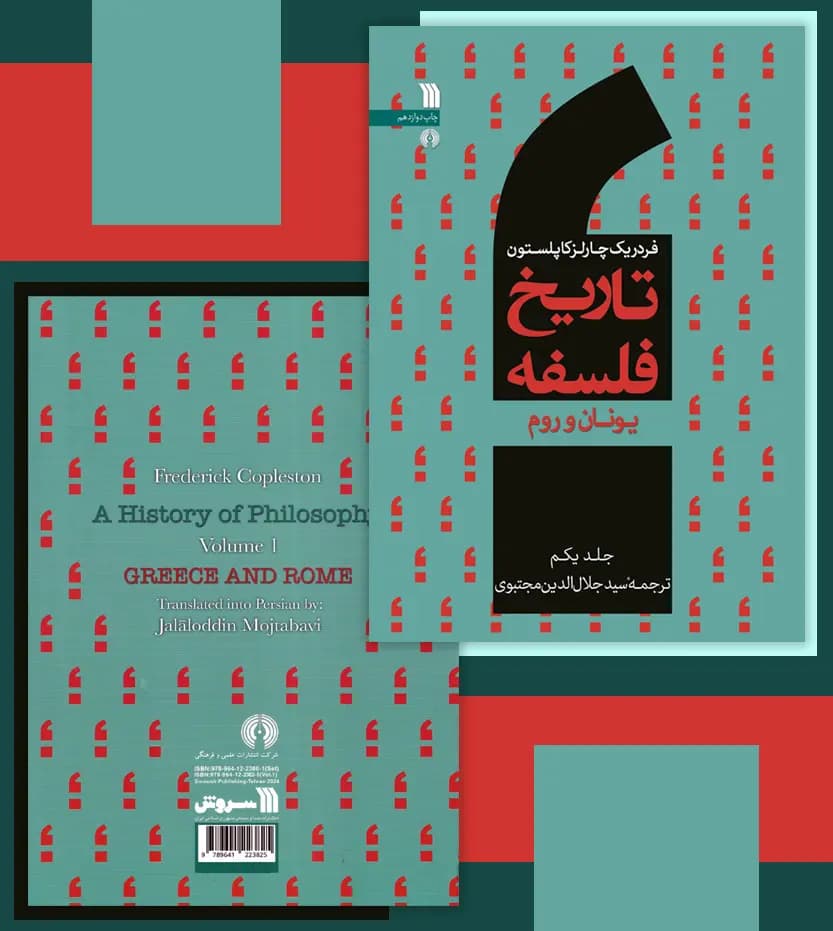 کتاب تاریخ فلسفه فردریک کاپلستون جلد اول 1 | یونان و روم — تصویر ۵
