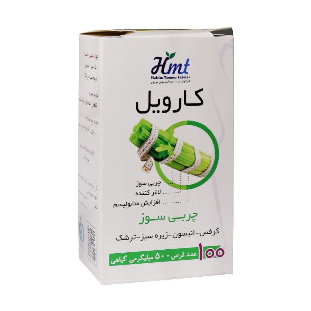 قرص کارویل حکیم مومن تبریزی (100 عددی)