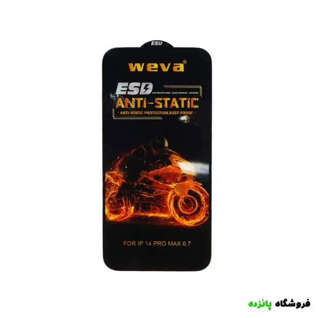 گلس شیشه ای A15 4G / 5G سامسونگ مدل anti static-ESD