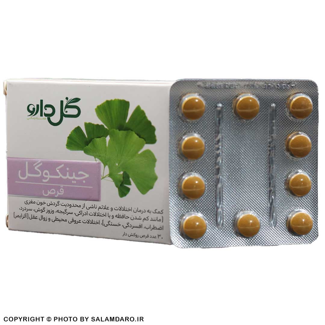 قرص جینکوگل گل دارو (30 عددی)