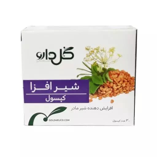 کپسول شیرافزا گل دارو (30 عددی)