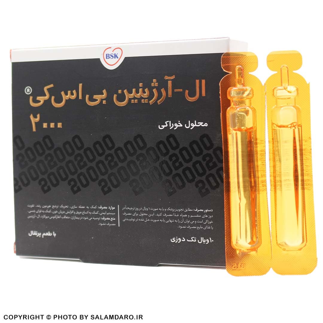 ویال خوراکی ال آرژینین 2000 بی اس کی طعم پرتقال (10 ویال تک دوزی)
