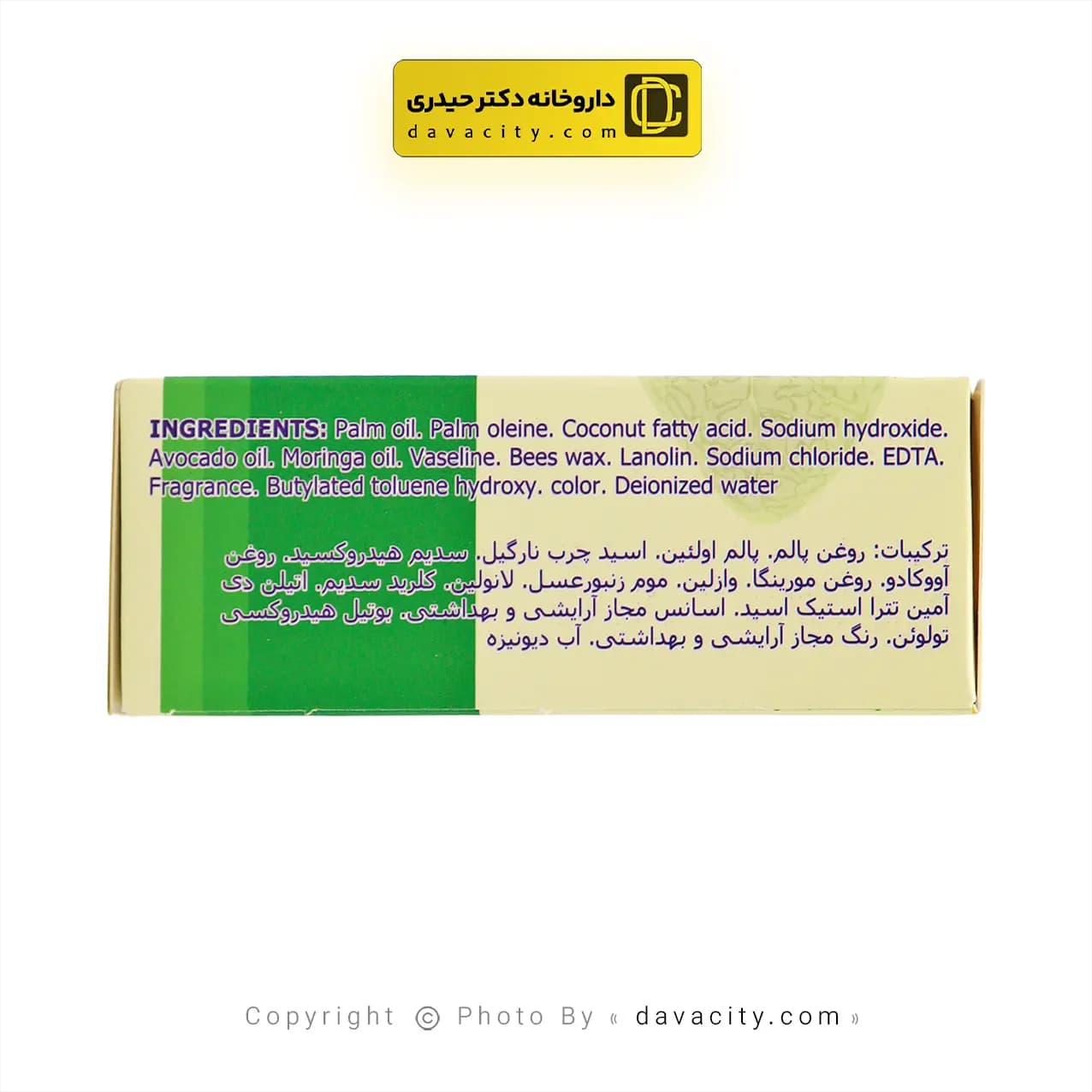 صابون روغن آووکادو و مورینگا کاپوس 100 گرمی — تصویر ۴