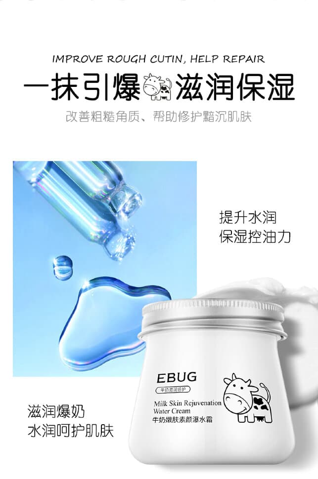کرم شیر گاو برند EBUG حجم 80 میل — تصویر ۷