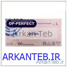 دستکش لاتکس بدون پودر OP-perfect سایز Large ( بسته 100 عددی ) ( ارسال از تهران )