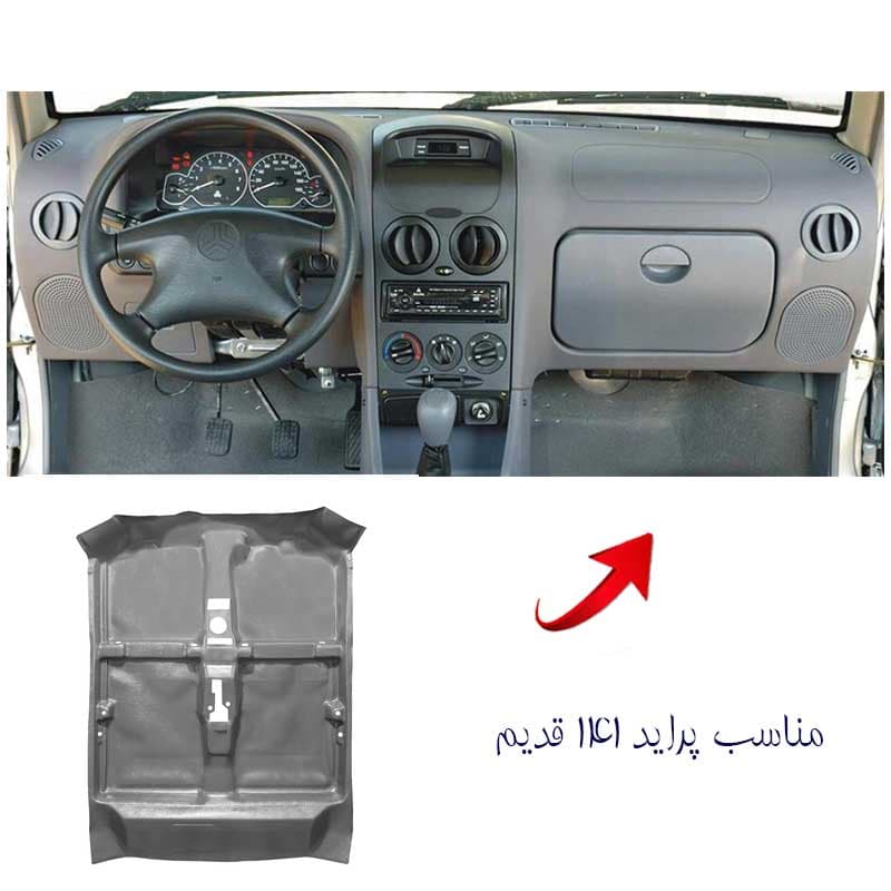کفپوش کامل سوپر مناسب پراید 141 قدیم برند بابل کارپت کد 1370 — تصویر ۳