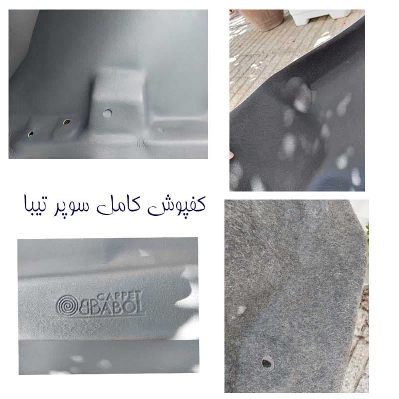کفپوش کامل سوپر مناسب تیبا صندوقدار برند بابل کارپت کد 1361 — تصویر ۴