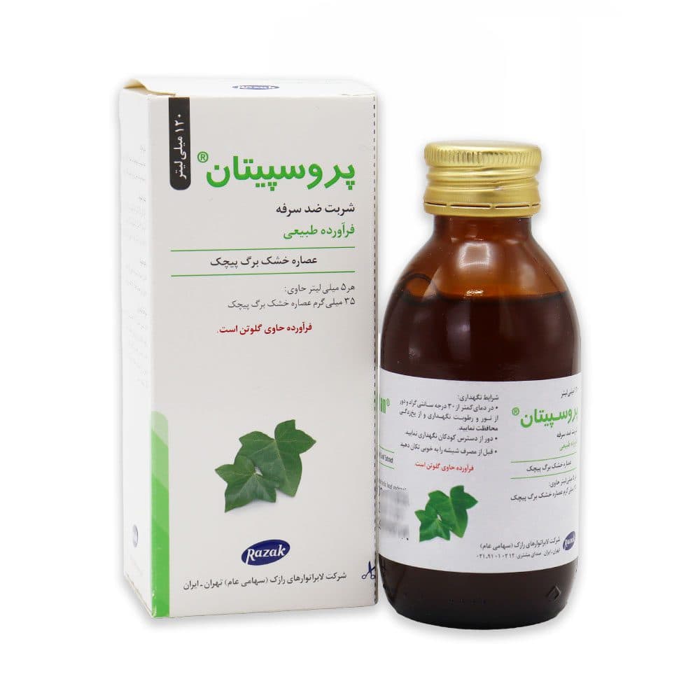شربت پروسپیتان رازک (120 میل)