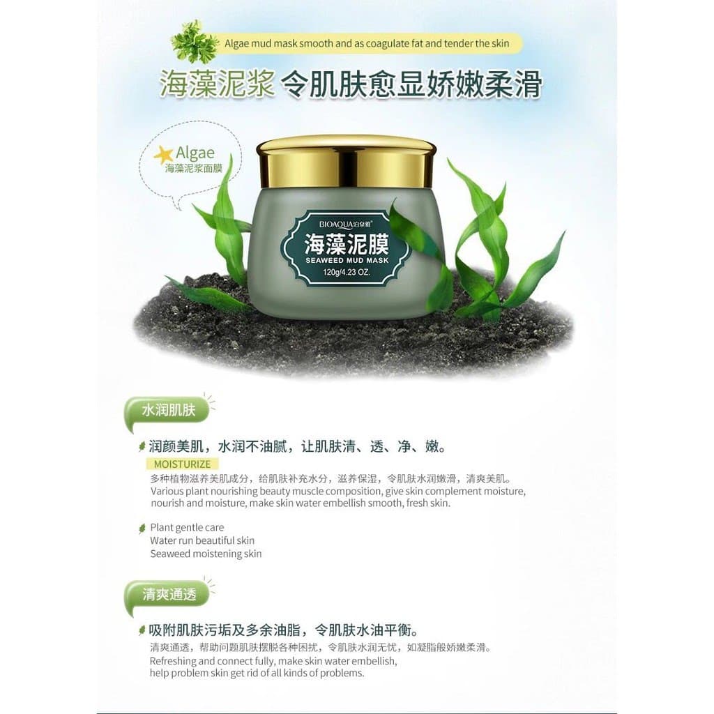 ماسک جلبک دریایی بیواکوا Bioaqua Seaweed Mineral Mask — تصویر ۵