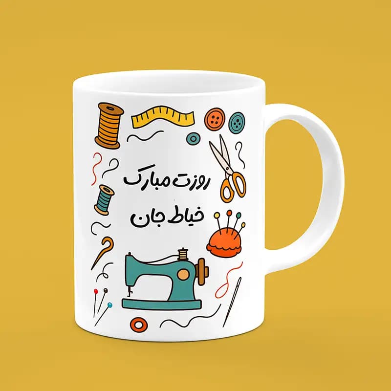 ماگ خیاط (طرح16) — تصویر ۲