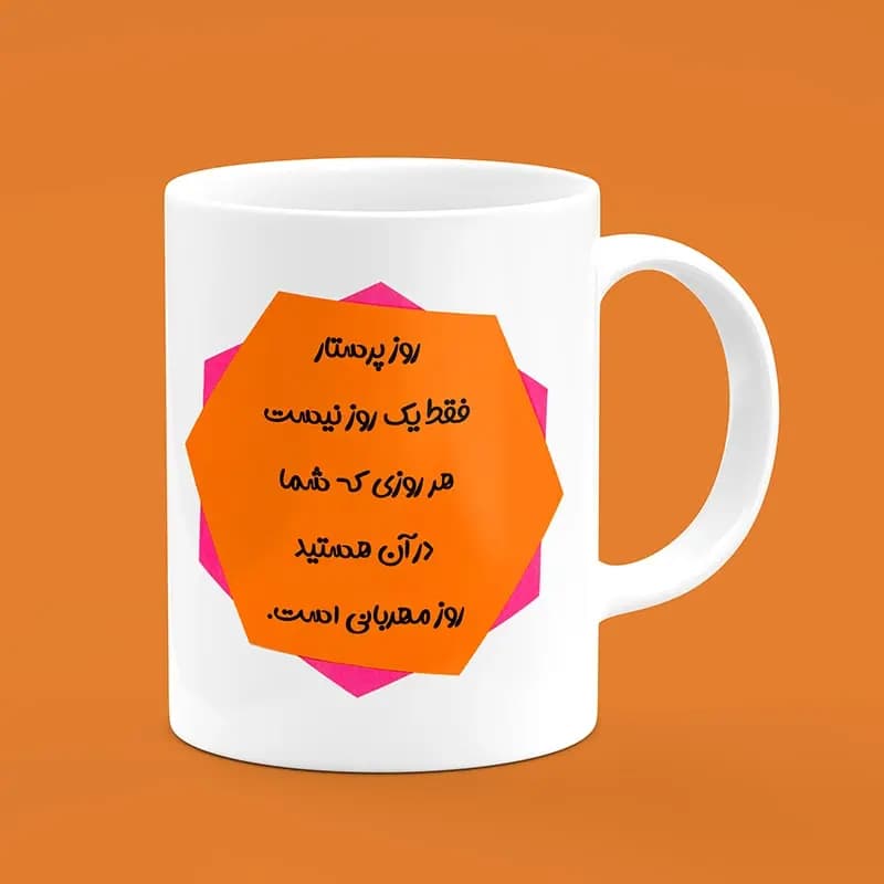ماگ پرستار(طرح19) — تصویر ۲