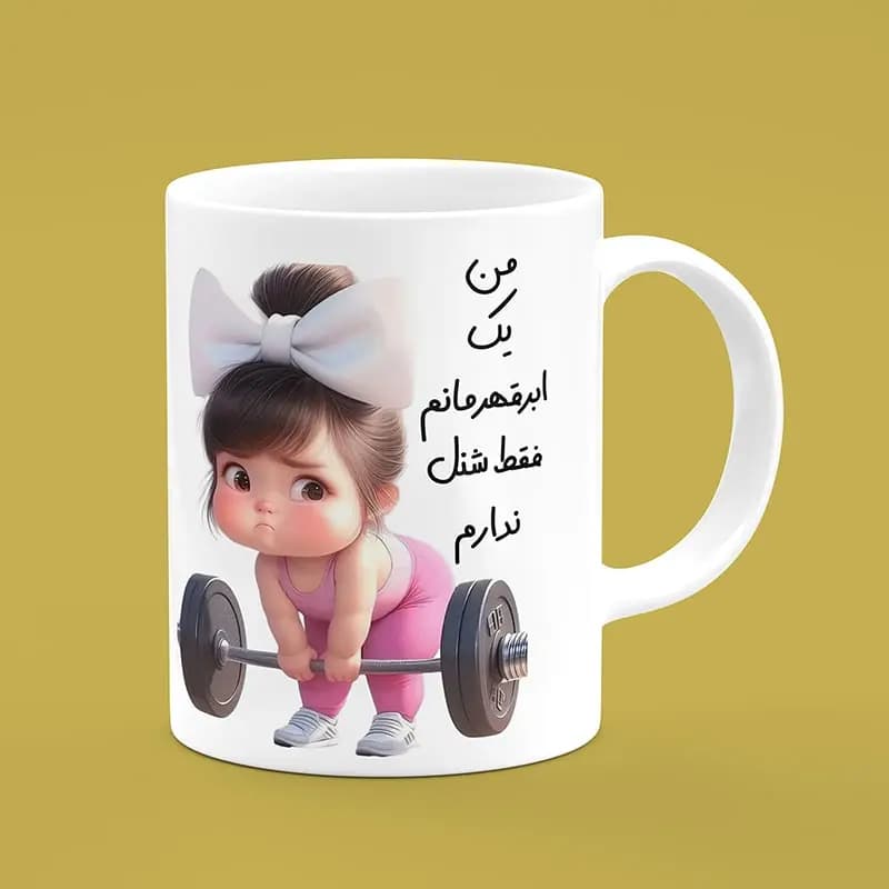 ماگ روز دختر (طرح15)
