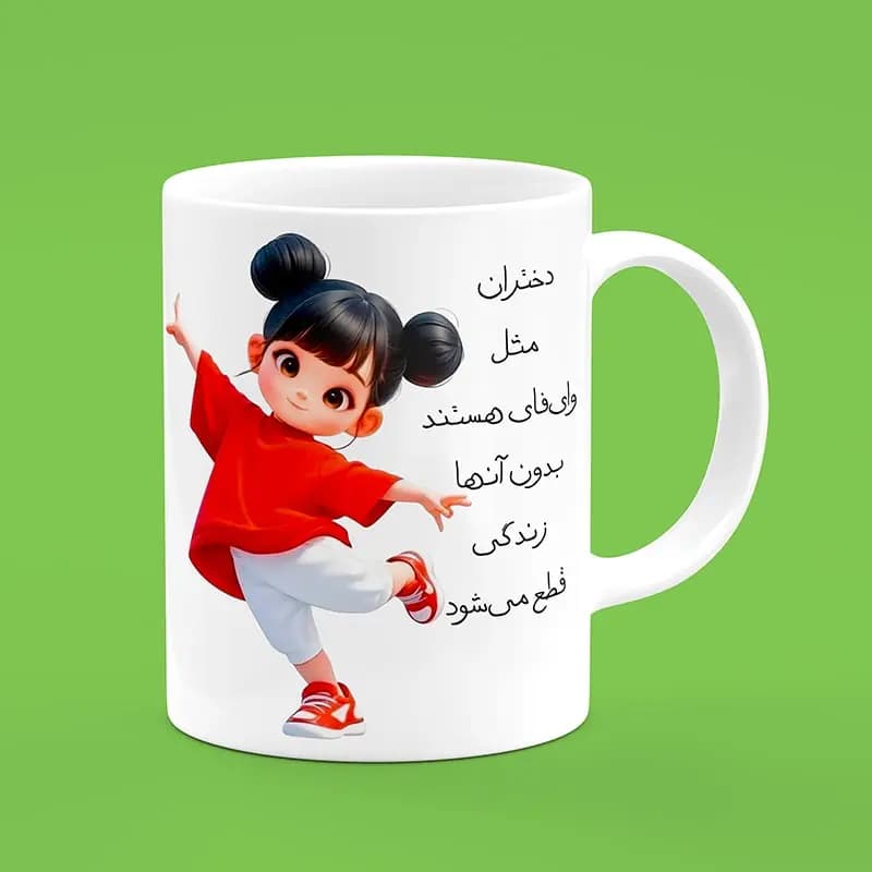 ماگ روز دختر (طرح14) — تصویر ۳