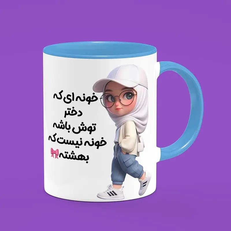 ماگ روز دختر (طرح12) — تصویر ۴