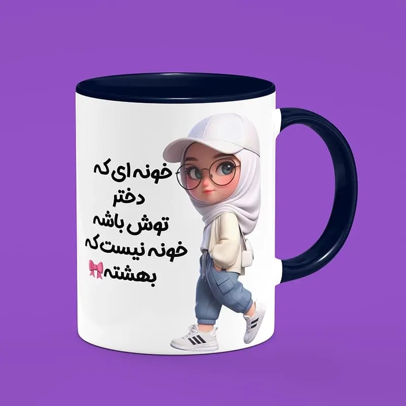 ماگ روز دختر (طرح12)
