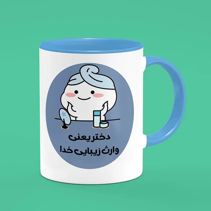 ماگ روز دختر (طرح10) — تصویر ۴