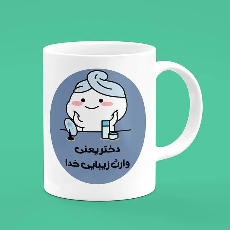 ماگ روز دختر (طرح10) — تصویر ۳