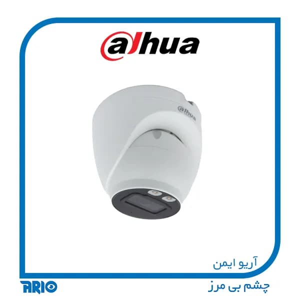 دوربین مداربسته دام تحت شبکه داهوا HDW2449T-S — تصویر ۴