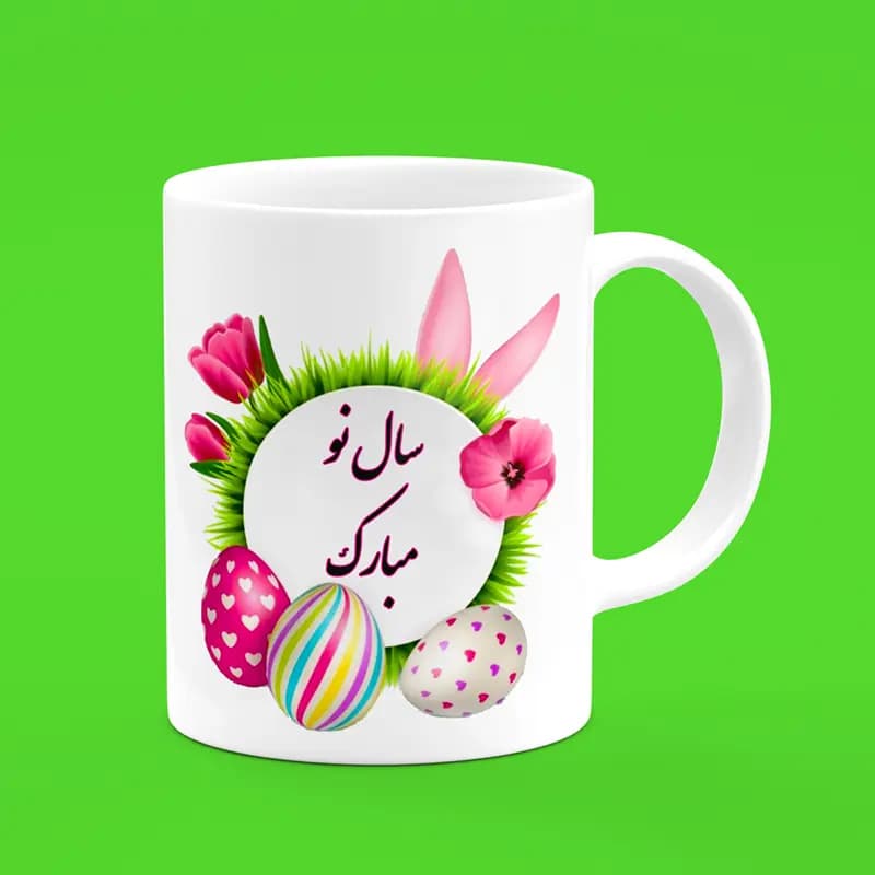 ماگ عید نوروز (طرح26) — تصویر ۲