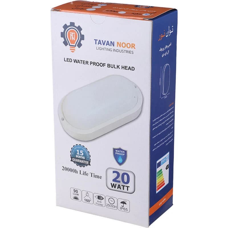 چراغ دیواری توان نور Tavan Noor LED 20W — تصویر ۷