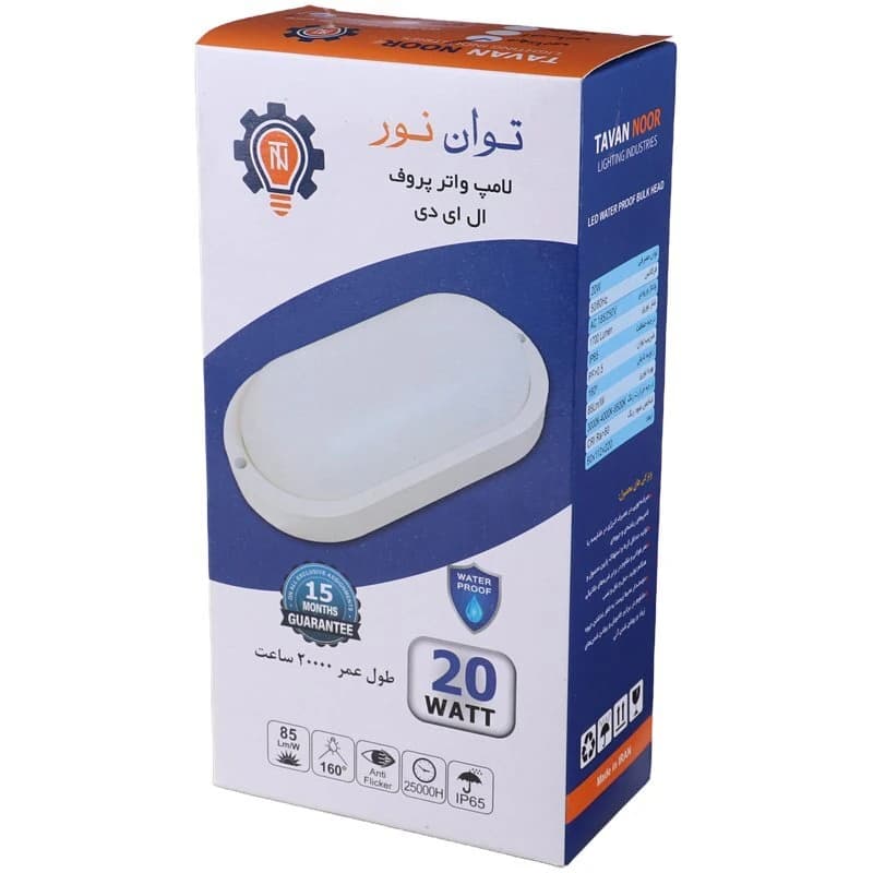 چراغ دیواری توان نور Tavan Noor LED 20W — تصویر ۳