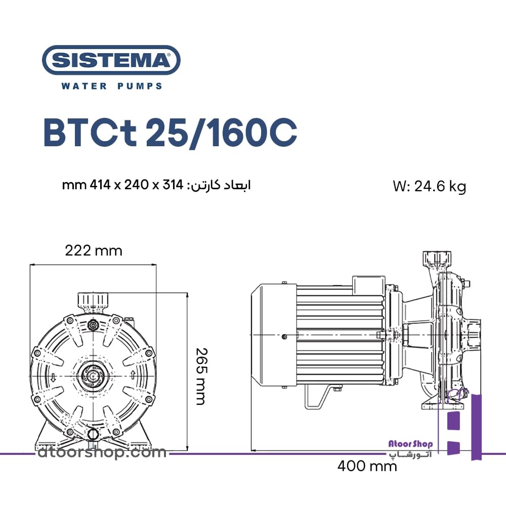 پمپ بشقابی دو پروانه 1/5 اسب سیستما ایتالیا Sistema BTCt25/160c — تصویر ۳