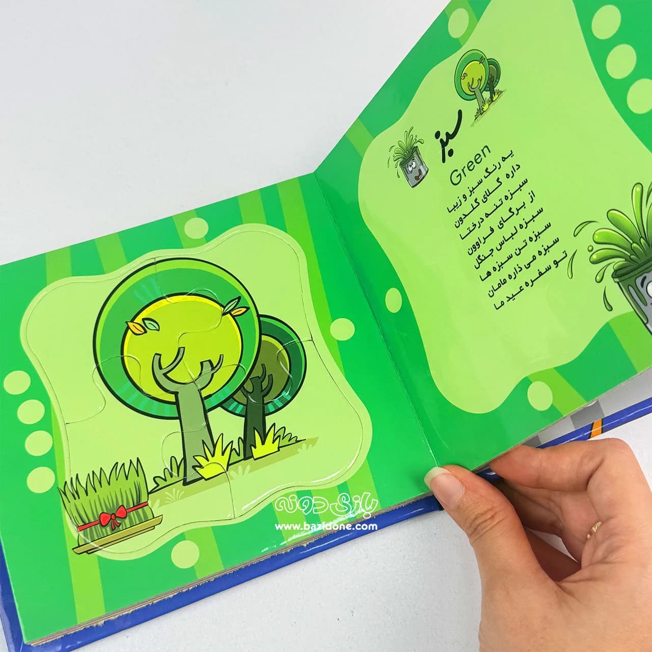 کتاب رنگ ها ( بخون و بچین ) — تصویر ۹