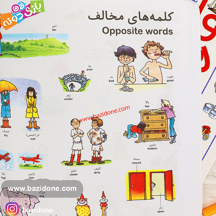 کتاب اولین هزار کلمه من — تصویر ۵