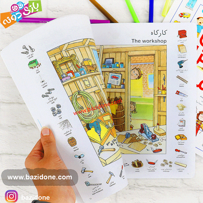 کتاب اولین هزار کلمه من — تصویر ۶