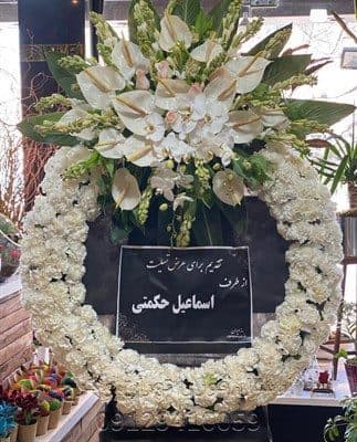 ارسال گل طبیعی برای باغ تالار همای تهران