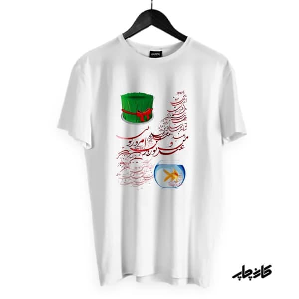 تیشرت سال نو 2 — تصویر ۵