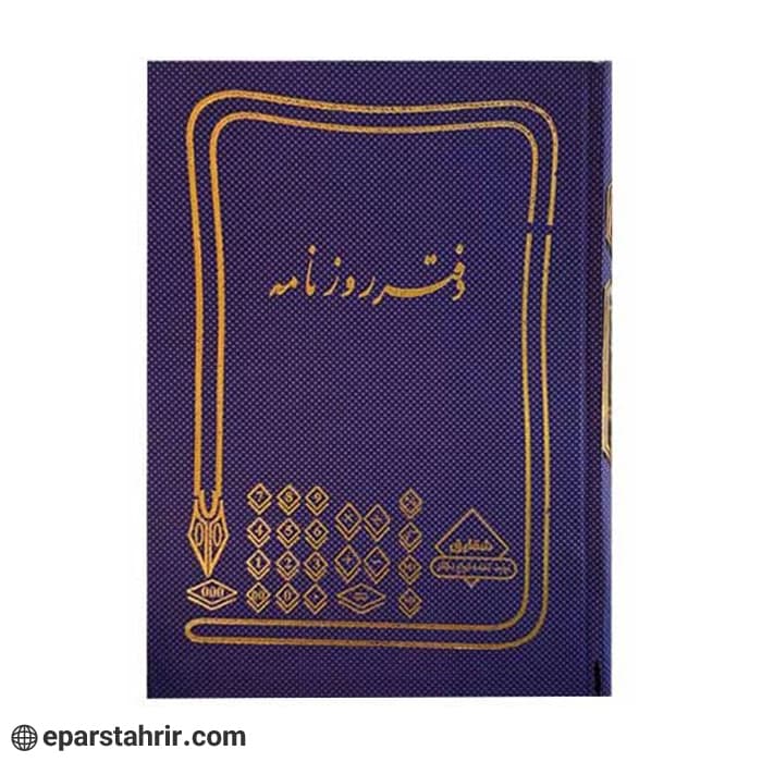 دفتر اداری روزنامه 200 برگ