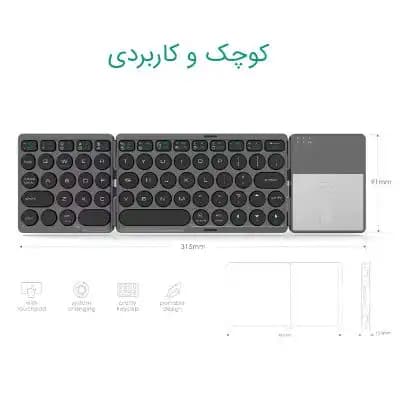 کیبورد بلوتوثی تاشو — تصویر ۶