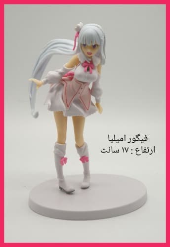 فیگور انیمه مدل امیلیا