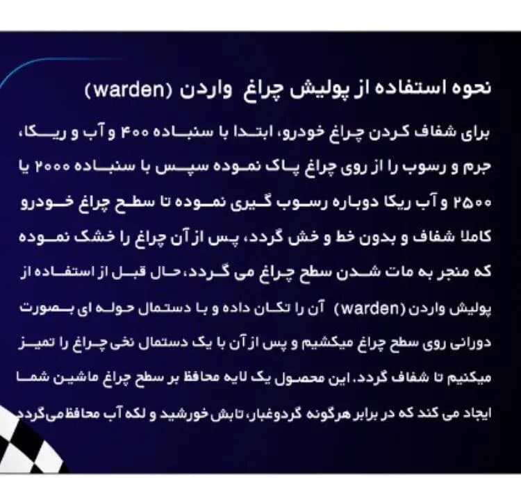 پولیش چراغ نانو — تصویر ۳