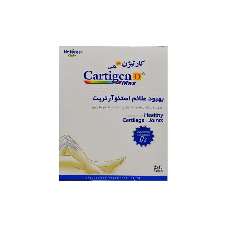 قرص کارتیژن دی مکس نیچرز اونلی — تصویر ۵