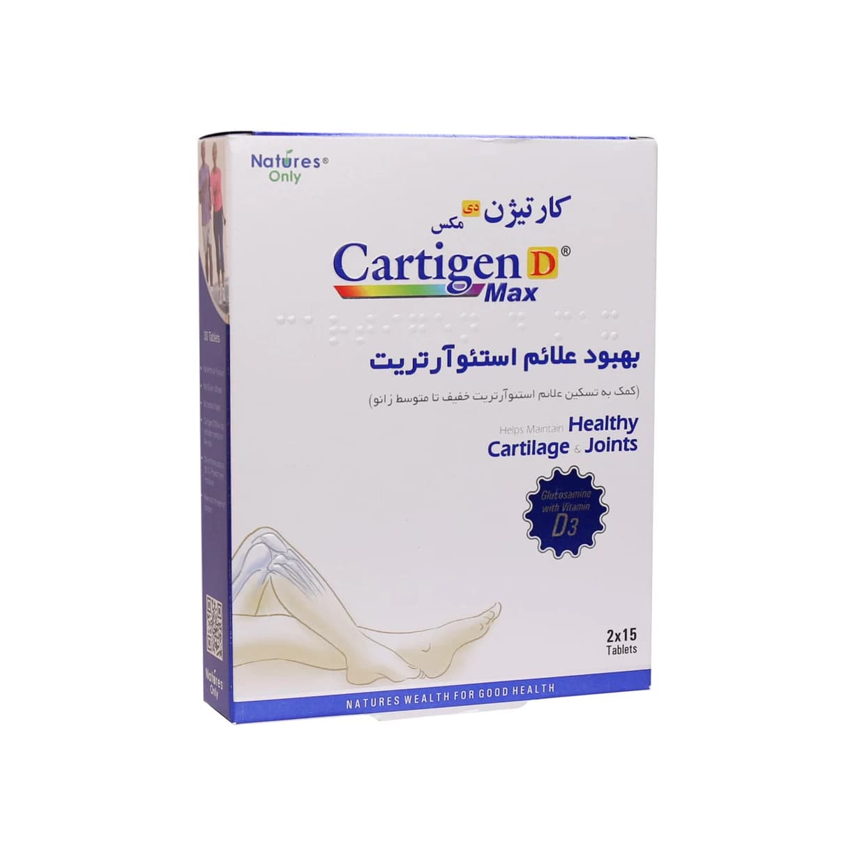 قرص کارتیژن دی مکس نیچرز اونلی — تصویر ۲