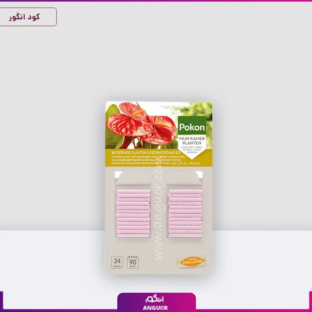 کود قلمی مخصوص گیاهان گلدار