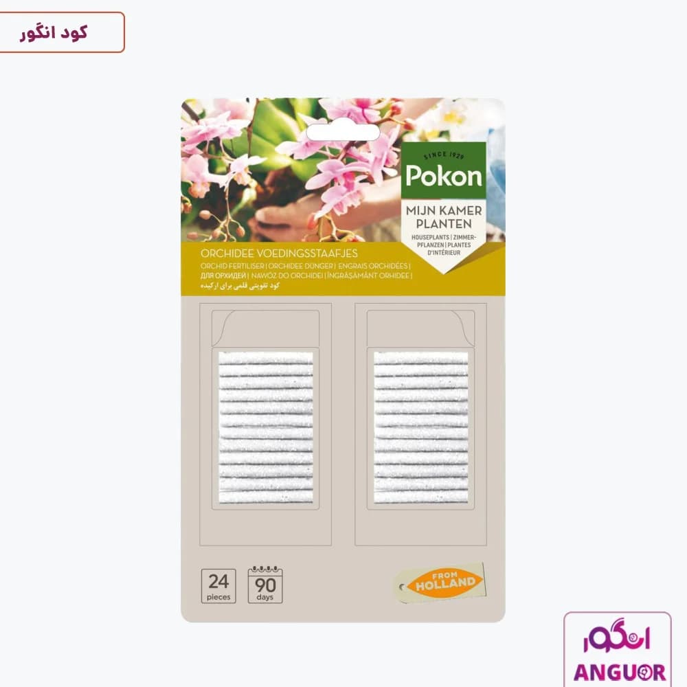 کود قلمی ارکیده پوکون بسته 24 عددی | Pokon — تصویر ۲